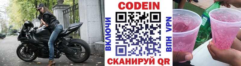 МЕГА как зайти  Кириллов  Кодеиновый сироп Lean напиток Lean (лин) 