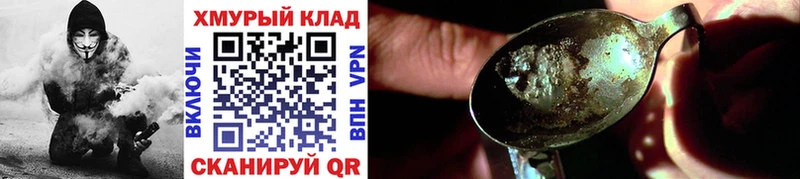 Героин гречка наркошоп Кириллов